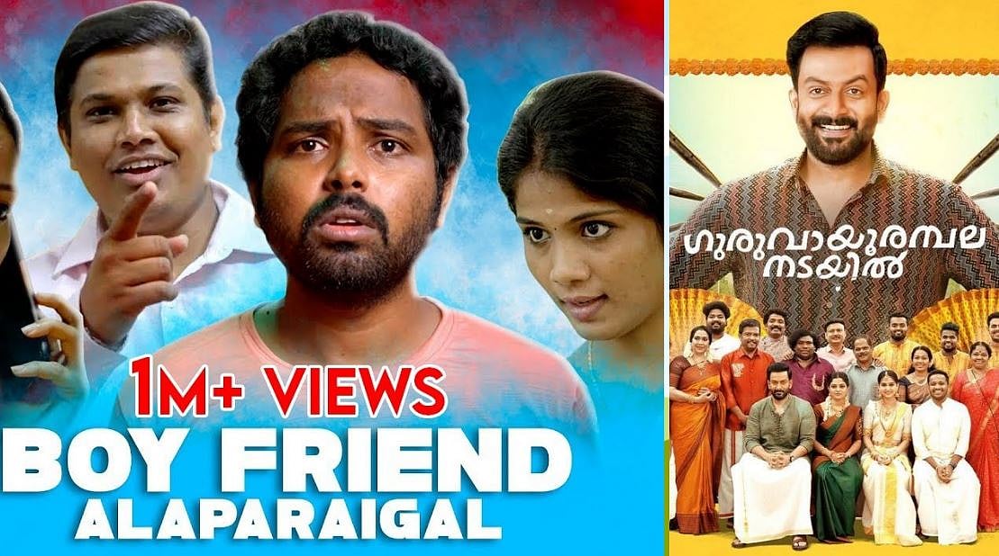 Guruvayoor Ambalanadayil Issue: 