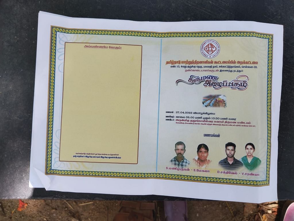 அழைப்பிதழ்