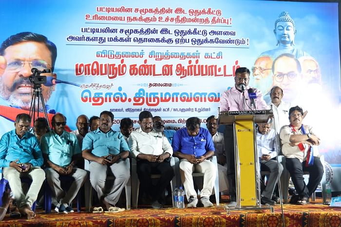 விசிக ஆர்ப்பாட்டம்