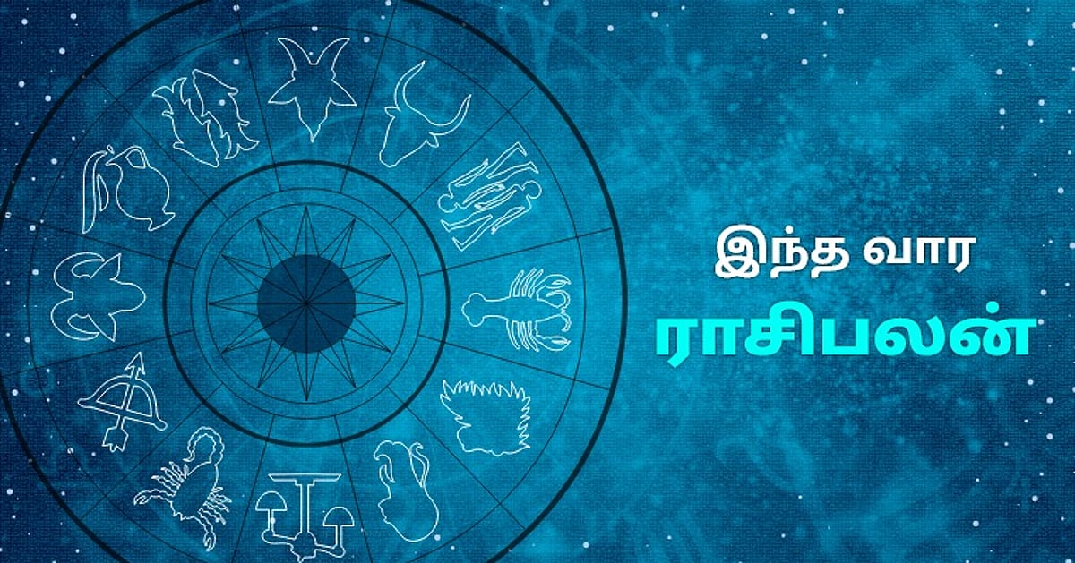 இந்த வார ராசிபலன் ஜூலை 7 முதல் 12 வரை #VikatanPhotoCards