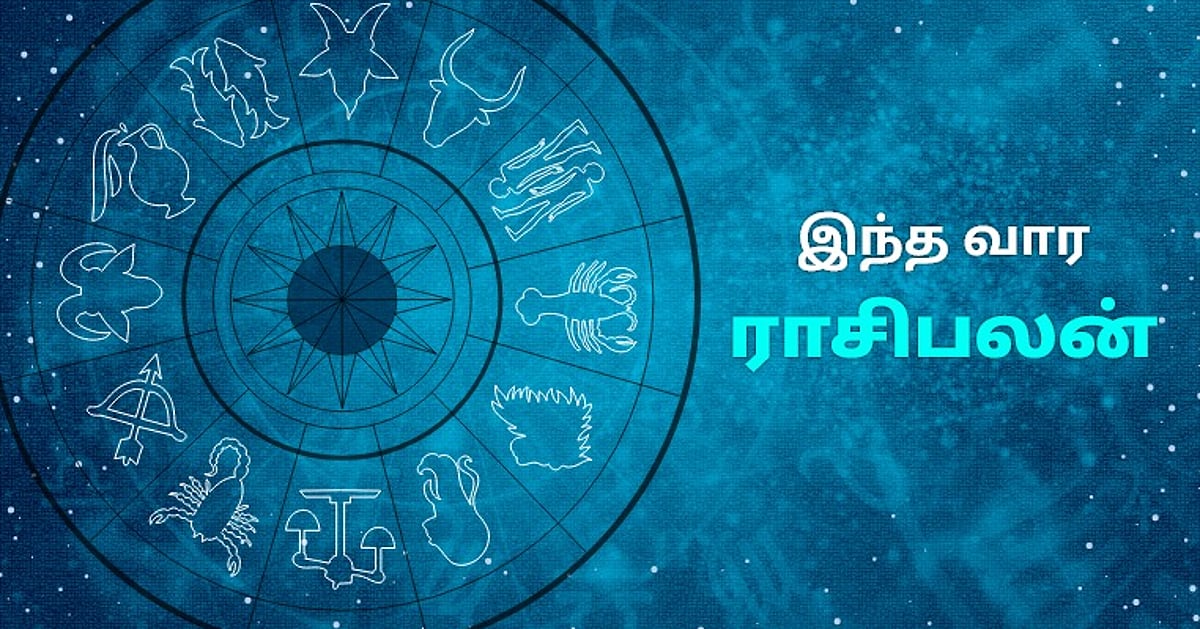 ஆகஸ்ட் மாத ராசிபலன்: திரிகிரகி யோகம் தரும் பலன்கள்