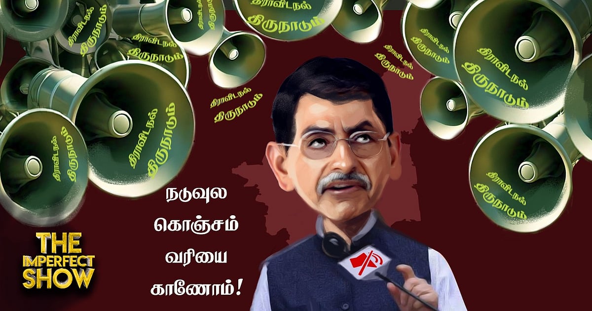 RN Ravi உள்ளிட்ட 6 ஆளுநர்களை விடுவிக்க பரிசீலனை? | தமிழ்த்தாய் வாழ்த்து ...