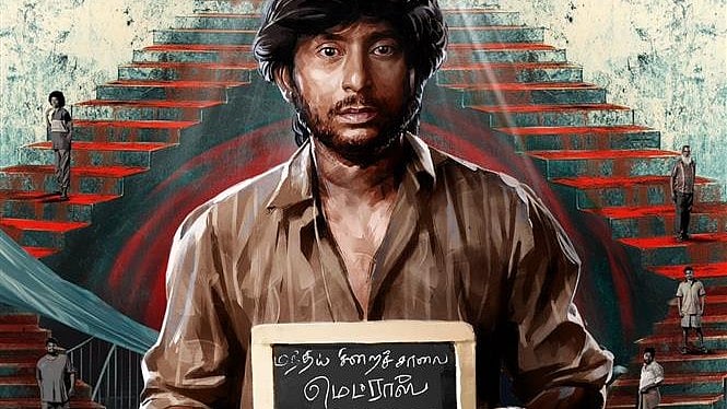 சொர்க்கவாசல் விமர்சனம்: சிஸ்டத்தைக் கேள்வி கேட்கும் சிறைச்சாலை சினிமா; ஆனால் இந்தச் சிக்கல்கள்?!