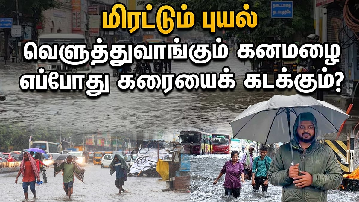fengal-alert-latest-news-chennai-rains