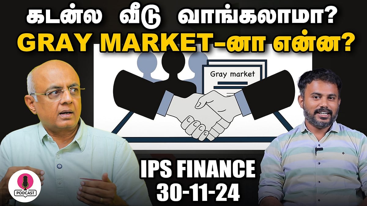 Share Market சரியும் போது, எதை வாங்குவது? Smallcap-ஆ? Midcap-ஆ? Largecap-ஆ? | IPS FINANCE | EPI - 77