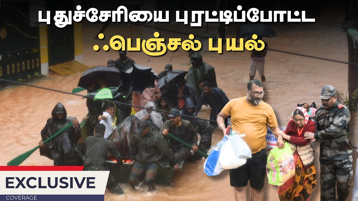 Cyclone Fengal: புதுச்சேரி கனமழை பாதிப்பு காட்சிகள் | Exclusive