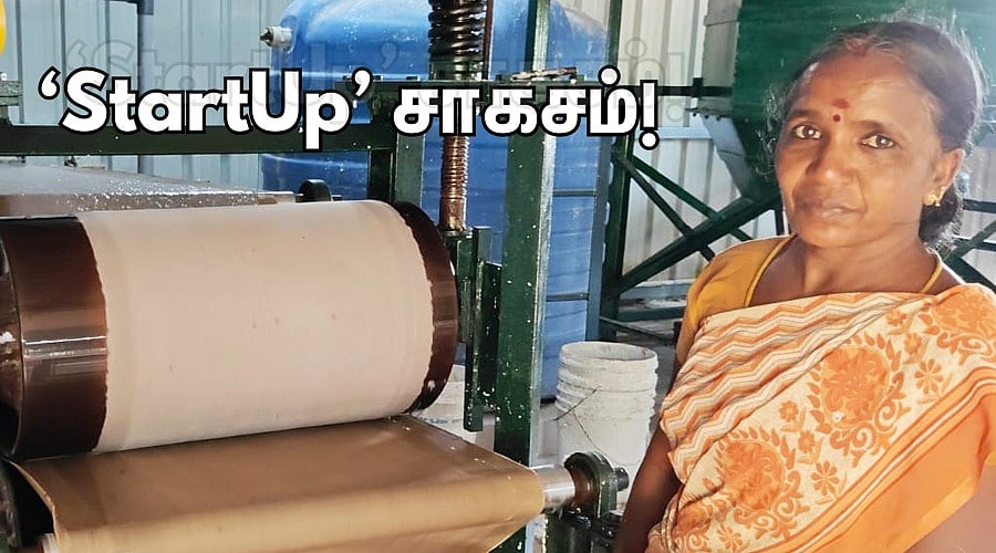 'StartUp' சாகசம் 1: `PMEGP' கடனை பயன்படுத்தி வந்த வாய்ப்பு... காகித மறுசுழற்சியில் `பேப்பர் எக்ஸ்’