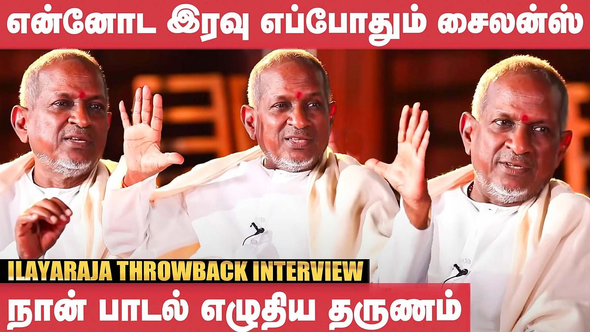 அந்த நடிகரை பார்த்தால் காலில் விழனும்னு நினைச்சேன்! - Ilayaraja | Viduthalai 2 | Vetrimaaran