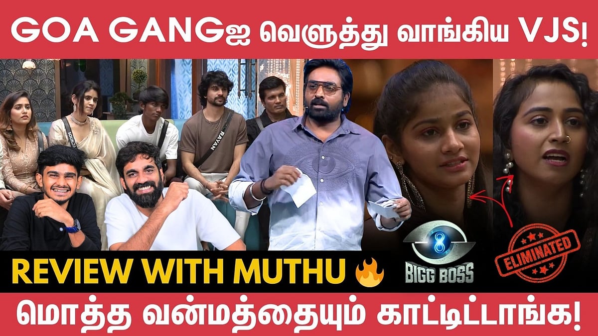 என்னது இந்த வாரம் Double Eviction confirmஆ?! | Bigg Boss 8 | Vijay Sethupathi