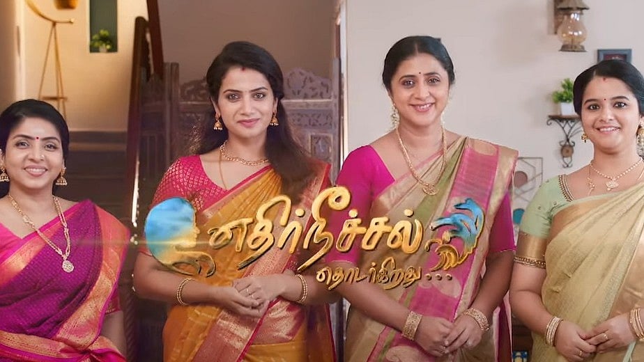 Ethirneechal 2: தொடங்குகிறது`எதிர்நீச்சல் 2'; வெளியான ப்ரோமோ... ஜனனி கதாபாத்திரத்தில் நடிப்பது இவரா?