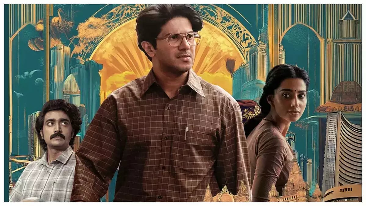 ``வீடு, கார் வாங்கிட்டு வருவோம்'' - `லக்கி பாஸ்கர்' படம் பார்த்துவிட்டு தப்பியோடிய 4 மாணவர்கள்!