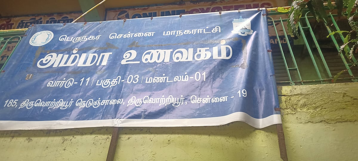 திருவொற்றியூர்: அம்மா உணவகத்துக்கு சீல்; போராட்டத்தில் இறங்கிய அதிமுக-வினர்! - என்ன நடந்தது?