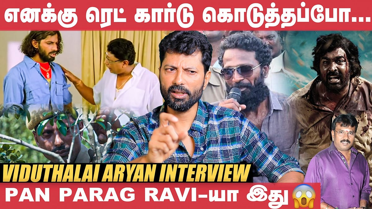 Captain Vijayakanth எனக்காக பண்ணின விஷயம்! - Actor Aryan | Viduthalai 2 |Vetrimaaran|Vijaysethupathi