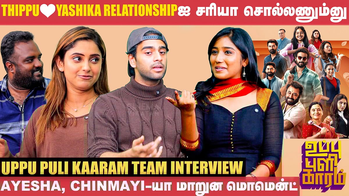 Korean Series Remake-னு தெரிஞ்சதுதான் எங்களுக்கு பெரிய சவால்! | Uppu Puli Kaaram Team Interview