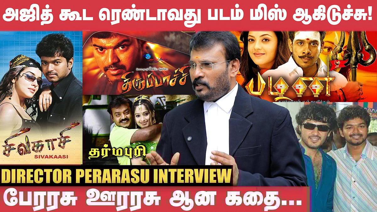 `Vijay வர்றாருனு Ajith கிட்ட சொன்னப்போ, நக்கலா சிரிச்சார்!' - Director Perarasu