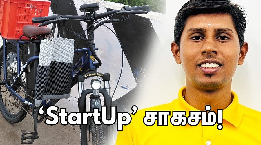 'StartUp' சாகசம் 5: `ரூ.400, மிதிவண்டிதான் முதலீடு’ - `Ungal Greenery' சீனிவாசன் சொல்லும் ஃபார்முலா