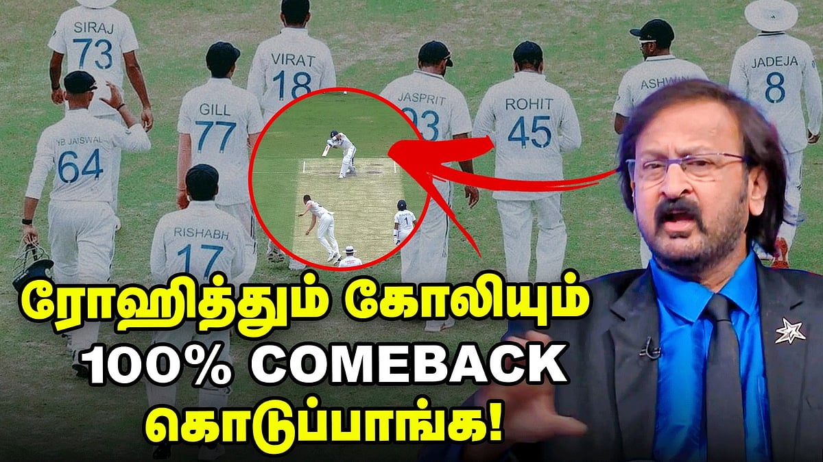 Kohli யோட 'Fear of Failure' Mind Set மாறினாலே போதும்! - Commentator Nanee Interview | BGT 2024