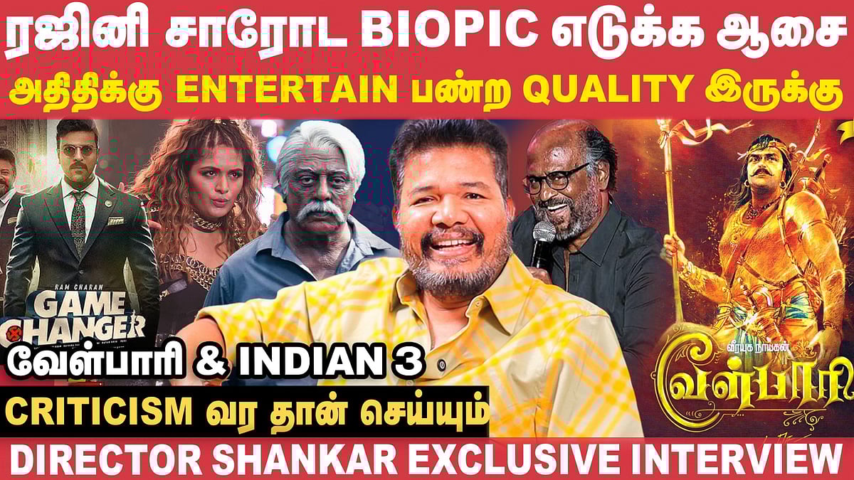 அடுத்த தலைமுறை தகுதியோட தான் வர்றாங்க! - Director Shankar Interview | Game Changer | Ram Charan
