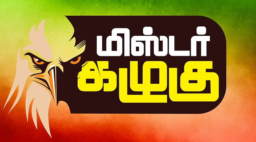 `5 ஸ்வீட் பாக்ஸுகள்; ஏலம்போடும் சீனியர்’ டு `துணை முதல்வருக்குக் குறி..!’ - பரபர கழுகார் அப்டேட்ஸ்