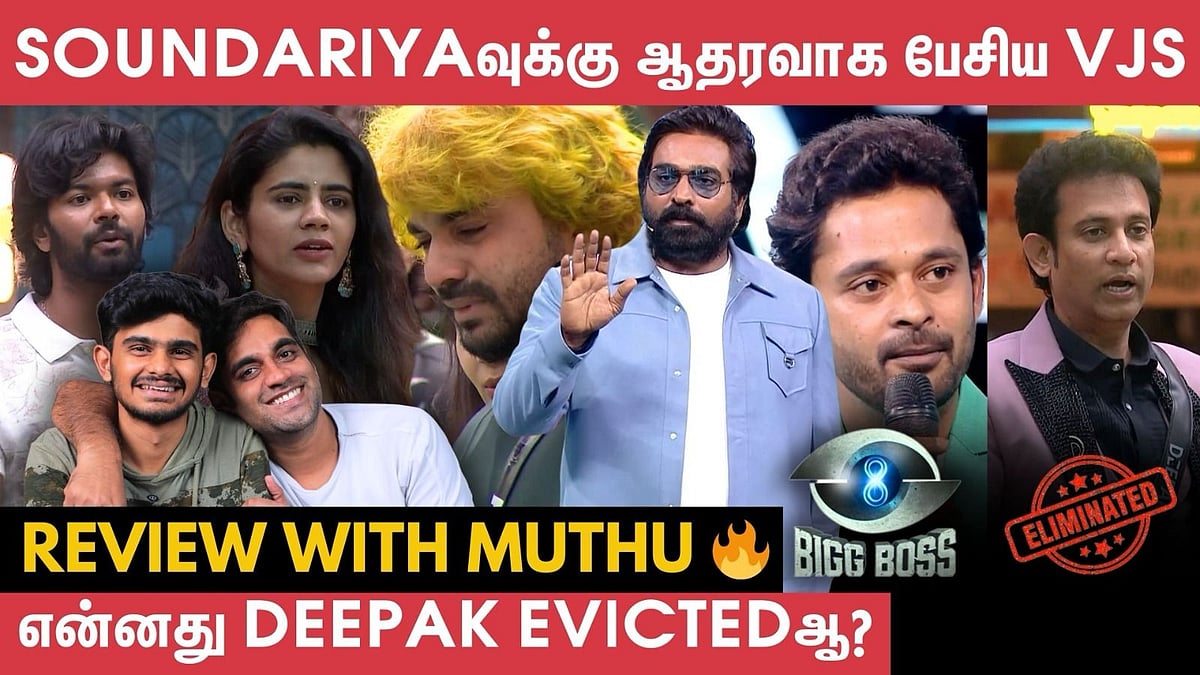 வெளியேறிய Arun.. கதறி அழுத Rayan! | Bigg Boss 8 | Eviction | Vijaysethupathi