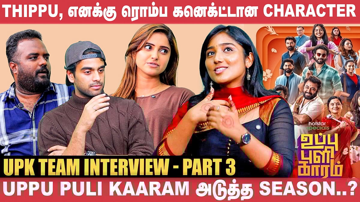 Uppu Puli Kaaram Team Interview: Award கொடுக்க சொன்ன பட்டப்பெயர் கொடுக்குறீங்களா!?? - Ayesha