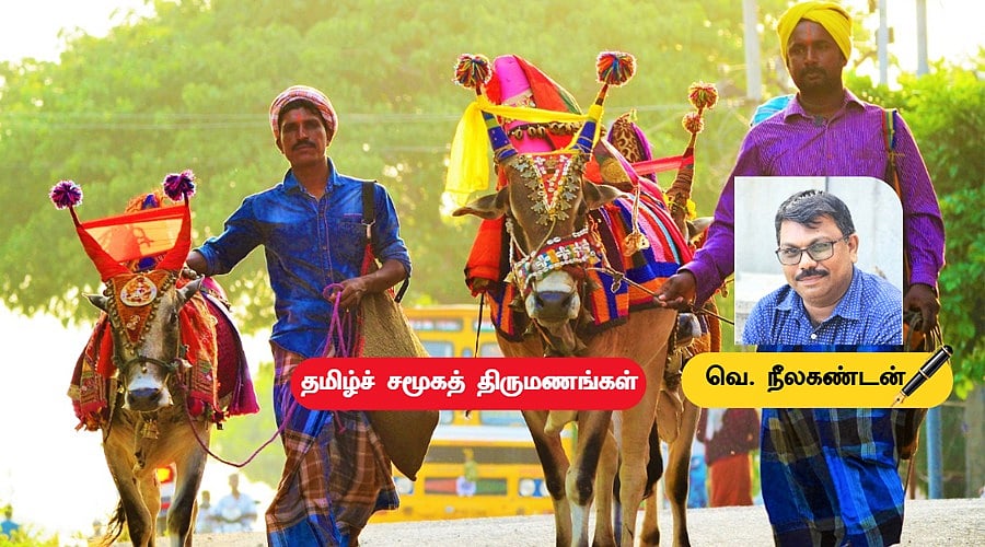 தமிழ்ச் சமூகத் திருமணங்கள்: `பெண்ணுக்கு பரிசப்பணம் தந்து..!’ - 'ஆதியன்' பழங்குடி திருமணங்கள்