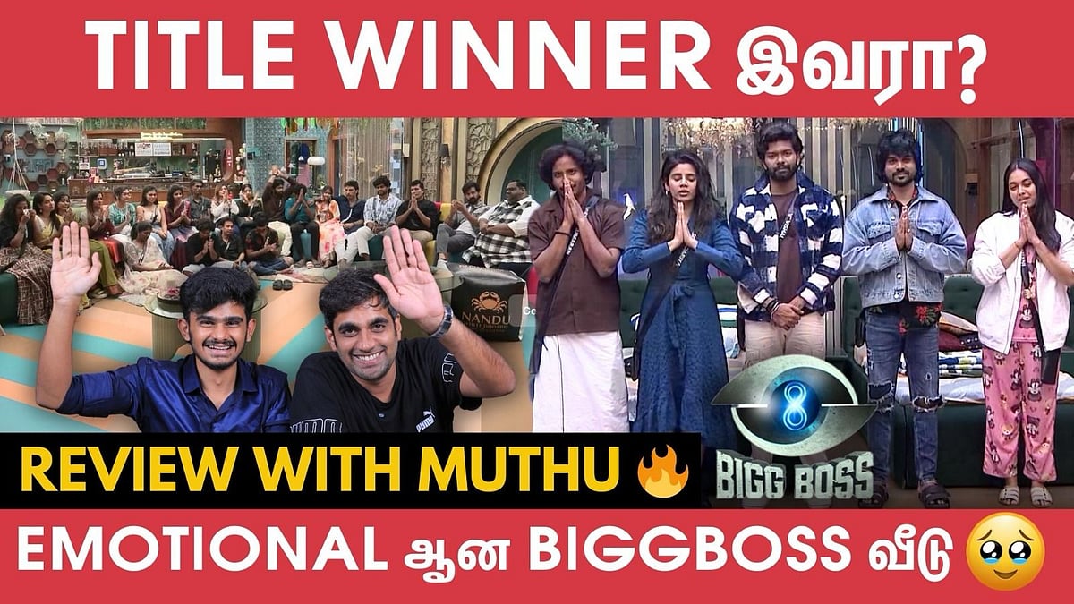Jacqulineஐ எதிர்பார்த்துக் காத்திருக்கும் Top 5 contestants?❤️ |BiggBoss 8 |Vijaysethupathi|Finale