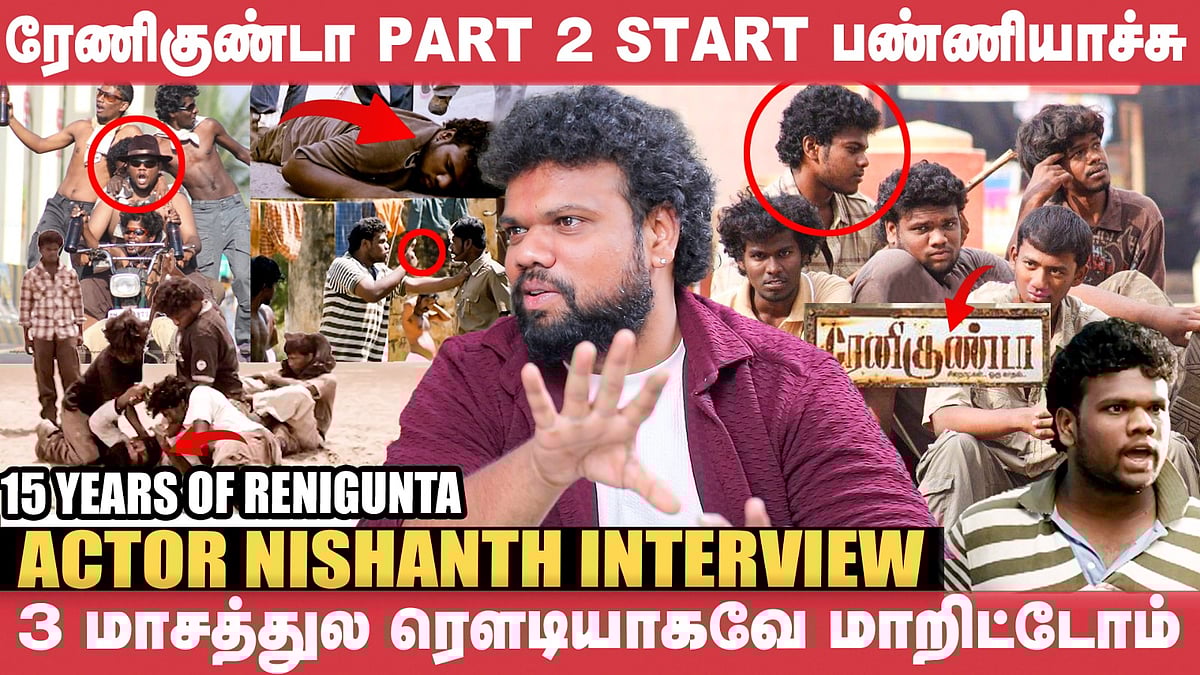 ``என்னை கலாய்ச்சவங்க அந்த சீன் வந்ததும் Silent ஆகிட்டாங்க!’  - `Renigunta’ Actor Nishanth