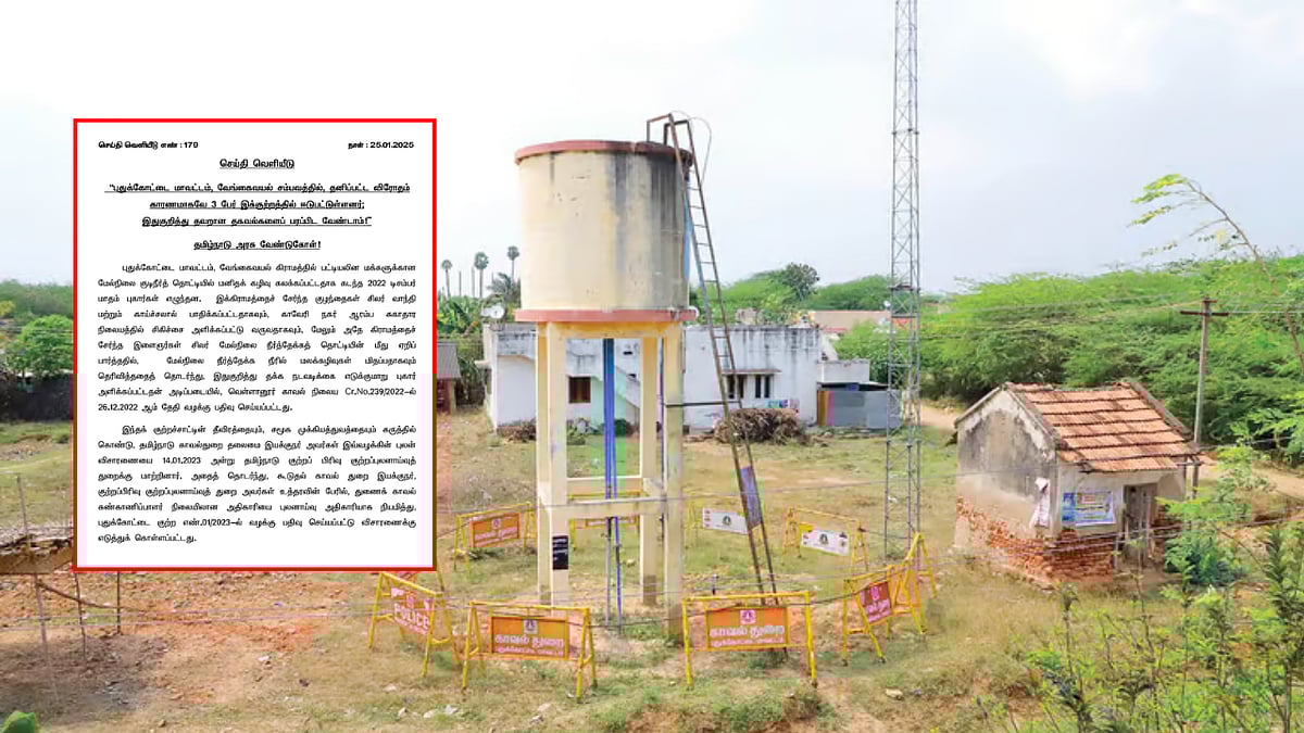 வேங்கை வயல்: 