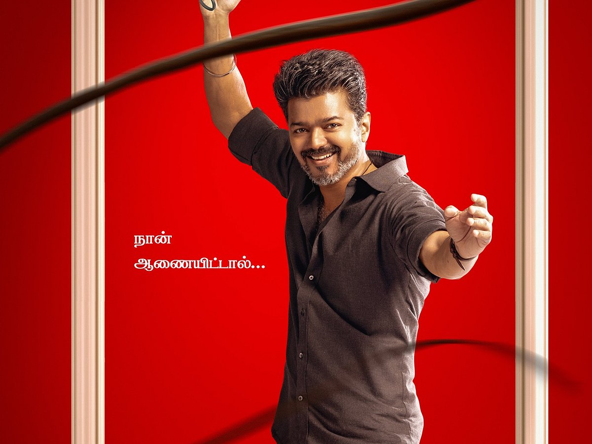 Vijay:  `நான் ஆணையிட்டால்...' - விஜய் படங்களும் எம்.ஜி.ஆர் ரெபரன்ஸ்களும் ஒரு பார்வை 