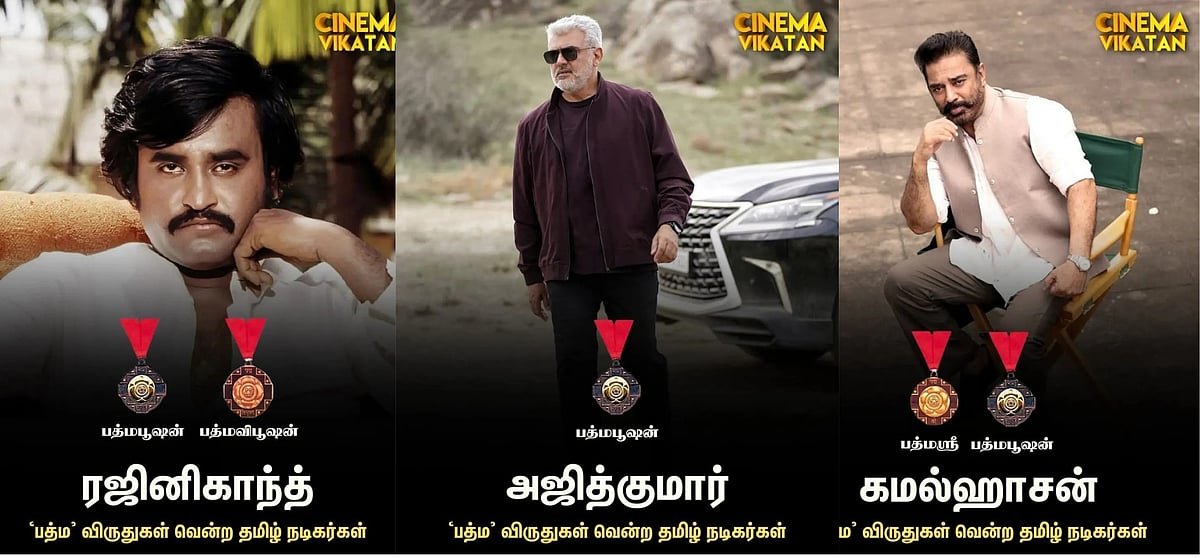 'ரஜினி, கமல்... இப்போது அஜித்!' -பத்ம விருதுகள் பெற்ற தமிழ் நடிகர்கள்| Photo Album