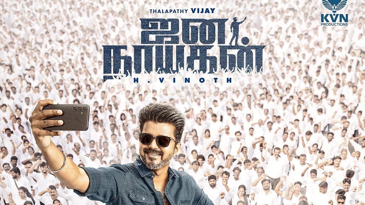 Jana Nayagan: 'ஜனநாயகன்' ரீமேக்கா? - சொல்கிறார் 'பகவந்த் கேசரி' பட இயக்குநர் அனில் ரவிபுடி 