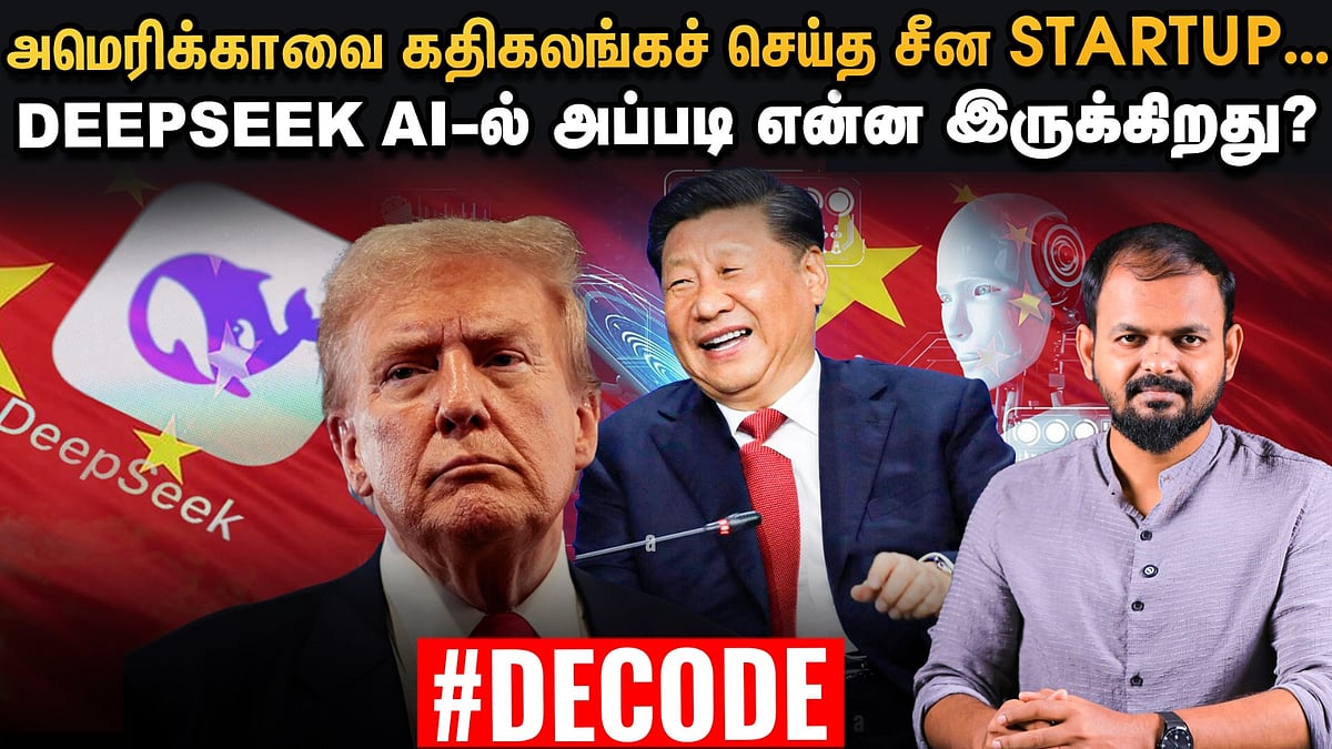 Deepseek - AI தொழில்நுட்பத்தில் USக்கு shock கொடுத்த China | Decode ...