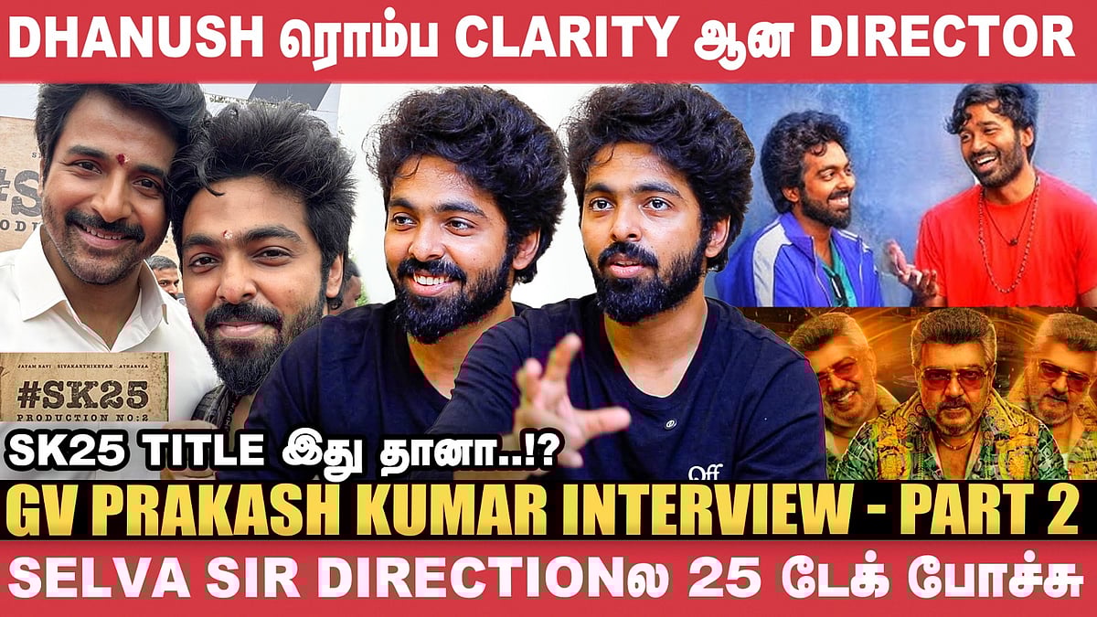 Good Bad Ugly ல Ajith சாருக்கு என்னோட பெஸ்ட்டை கொடுக்கணும்! -GV Prakash | SK 25 | Sudha Kongara