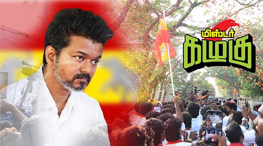 கழுகார்: `தவெக: மோதல்கள்... பேரங்கள்... குழப்படிகள் டு பசைப்பழக்கம்; புலம்பலில் குக்கர் விரும்பிகள்’