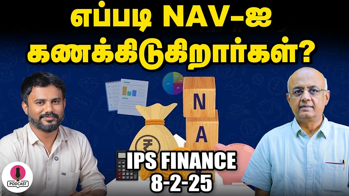 நிறைய Demat account இருக்கு, அதனால் என்ன பயன்? | IPS FInance - 134 ...