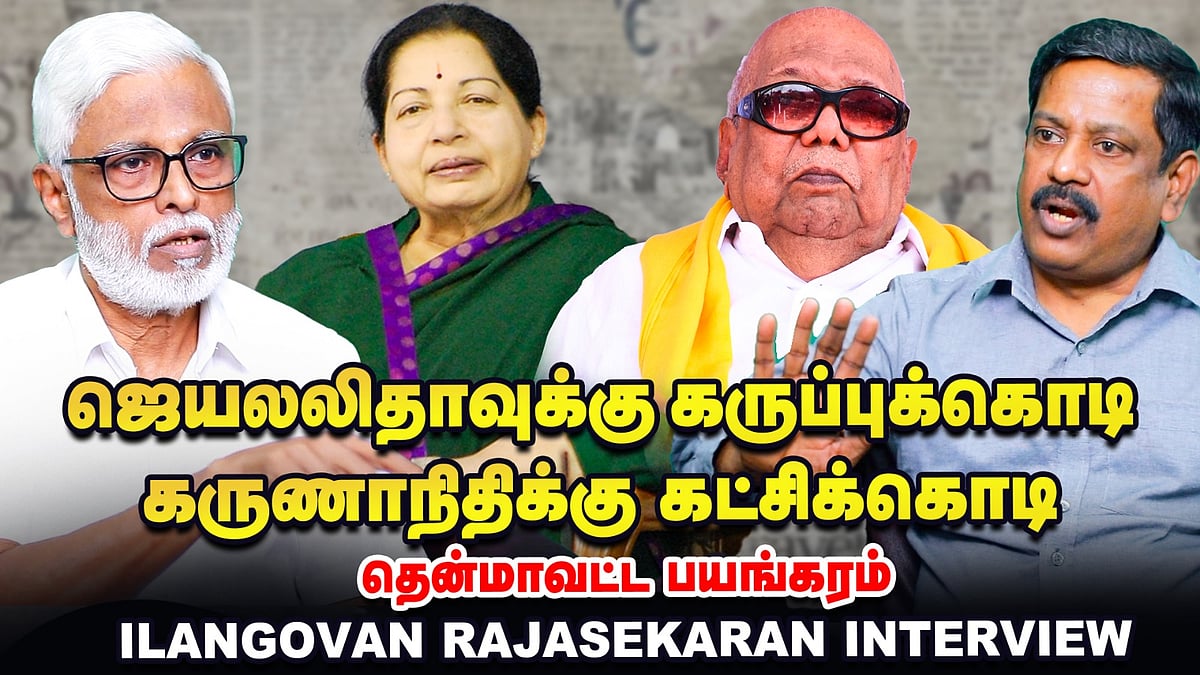 உயிர்தப்பிய Karunanidhi, திக் திக் நிமிடங்கள் - Ilangovan Rajasekaran ...