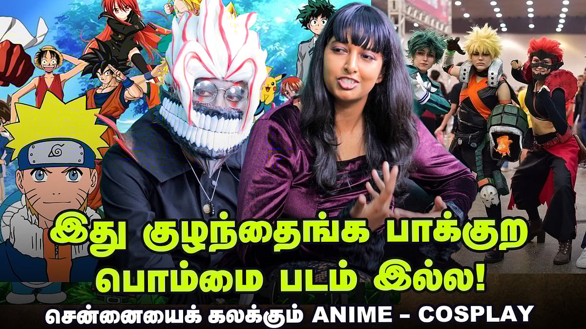 Comic Con, Cosplay, anime கலாசாரம் சென்னைக்கும் வந்தாச்சு!
