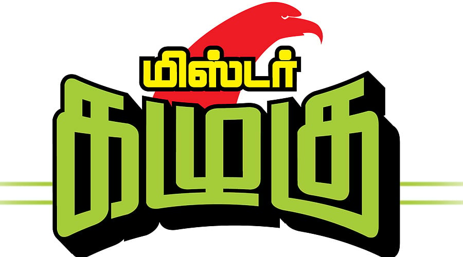 கழுகார்: 'கோட்டை' சீனியருக்கு 'கீ' கொடுத்தாரா தங்கமான மாஜி? டு சிக்கலில் மாட்டிய 'சக்கர'ப் புள்ளி!