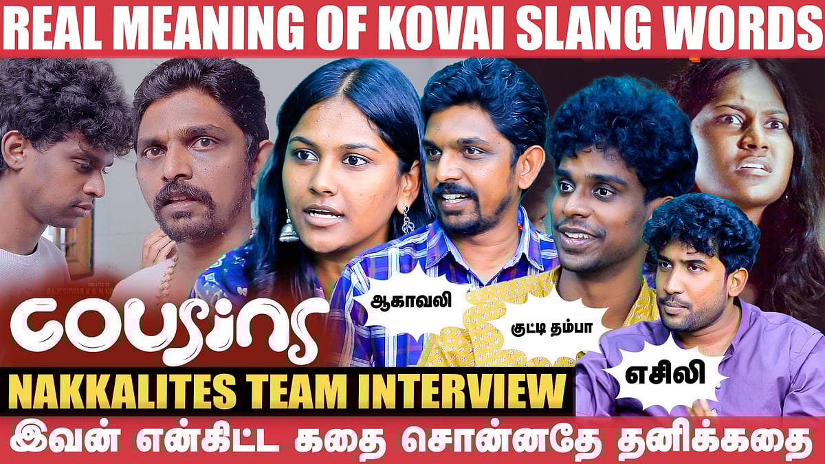 Police தேடிட்டு வர அளவுக்கு Shooting பண்ணியிருக்கோம்! - Jenson | Nakkalites Team Interview| Cousins