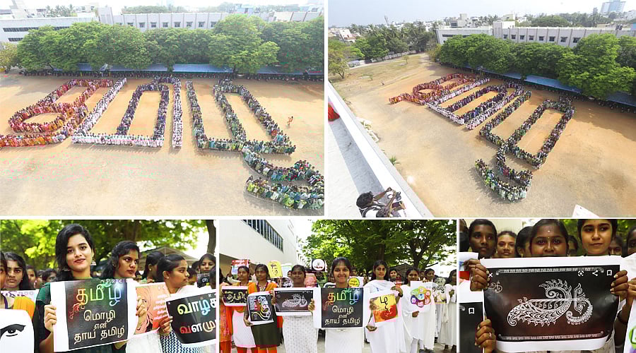 உலகத் தாய்மொழி தினம்: கல்லூரி மாணவிகள், `தமிழ்’ எழுத்து வடிவில் திரண்டு நின்று மரியாதை!