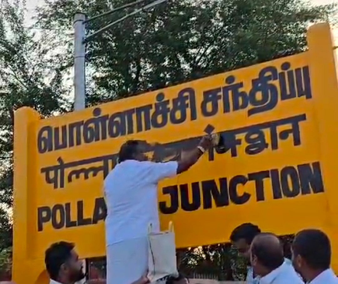பொள்ளாச்சி ரயில் நிலையத்தில் இந்தி எழுத்துகள் அழிப்பு - திமுகவினர் மீது வழக்கு