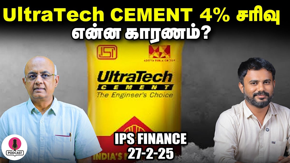 Bond Investment -க்கு உருவாகும் Bond Central, பின்னணியும், விளக்கமும்?! | IPS finance- 149