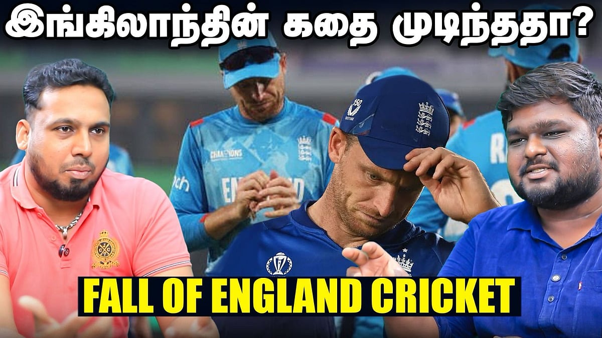 Champions Trophy 2025 : Asia வில் England ஏன் தடுமாறிகிறது?' | Analysis