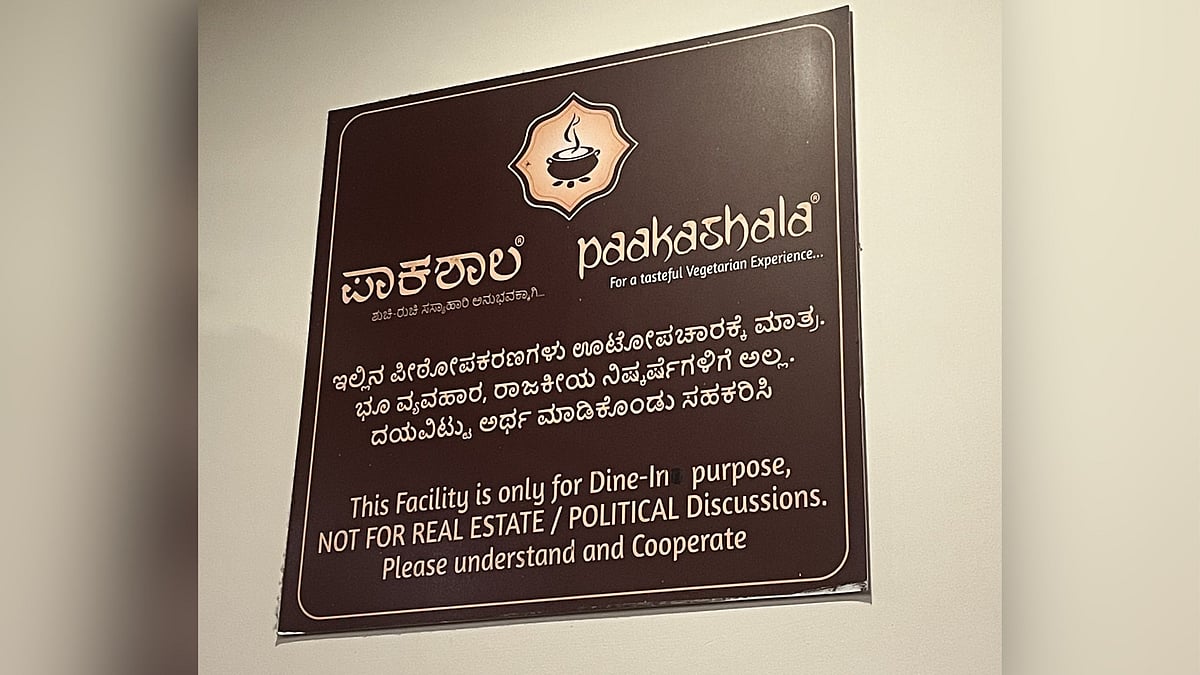 ``அரசியல், ரியல் எஸ்டேட் பேச இங்கு இடமில்லை..'' வைரலாகும் உணவகத்தின் அறிவிப்பு! -என்ன காரணம்?