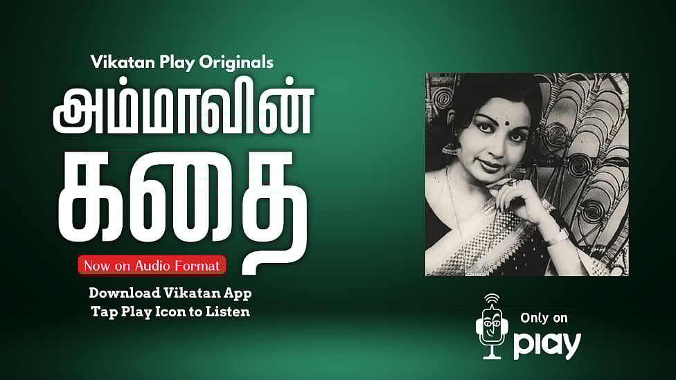 ஜெயலலிதாவின் Biography இப்போது Audio Formatல் -  | Vikatan Play