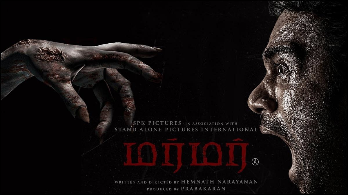 Murmur Review: `Found Footage' முயற்சி ஓகே; ஆனால் இது ஒரு மர்மமான சினிமா அவஸ்தை!