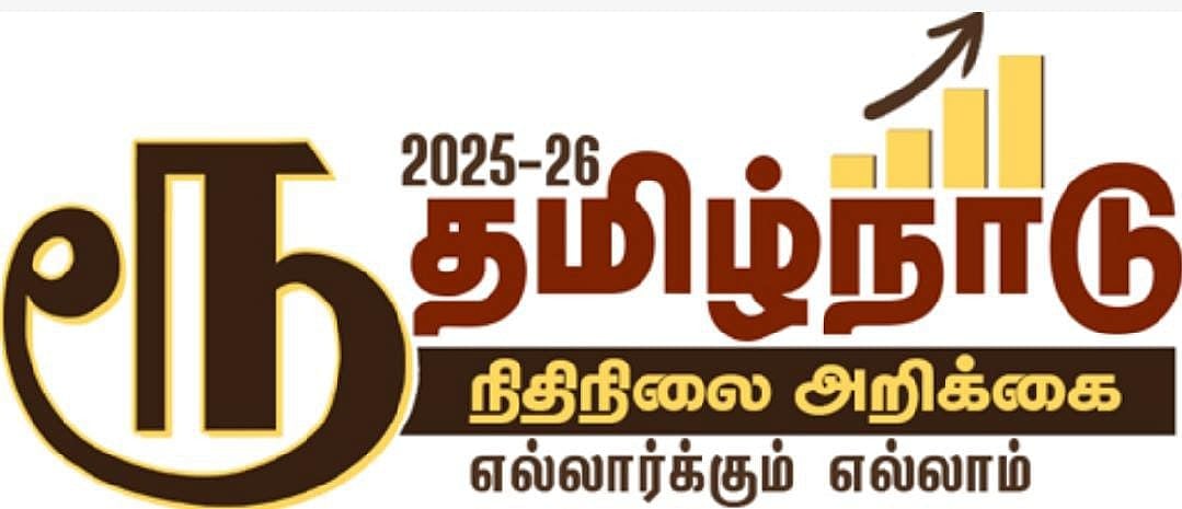 Budget 2025- 26: 'எல்லார்க்கும் எல்லாமும்' - தமிழக பட்ஜெட்டின் இலச்சினையை வெளியிட்ட மு.க.ஸ்டாலின்