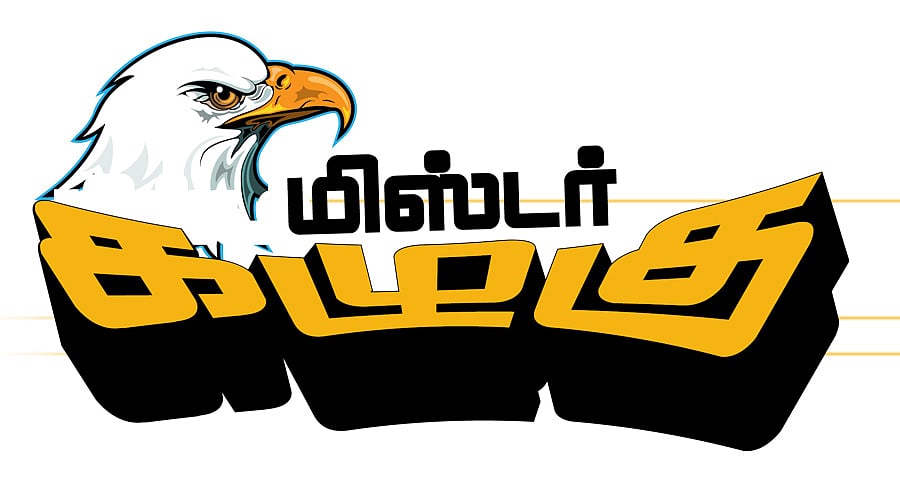 கழுகார்: கிளம்பிய இனிஷியல் தலைவர் டு 'ஐஸ்' வைக்கும் கனவுப் புள்ளி வரை!