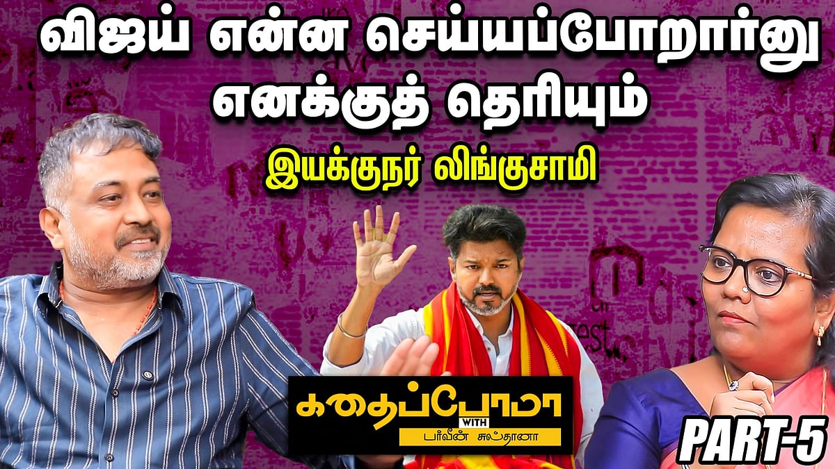 Shankar சாரைப் பாத்துதான் கத்துக்கிட்டேன்னு Rajamouli சொன்னார் - N. Lingusamy | Kadhaippoma